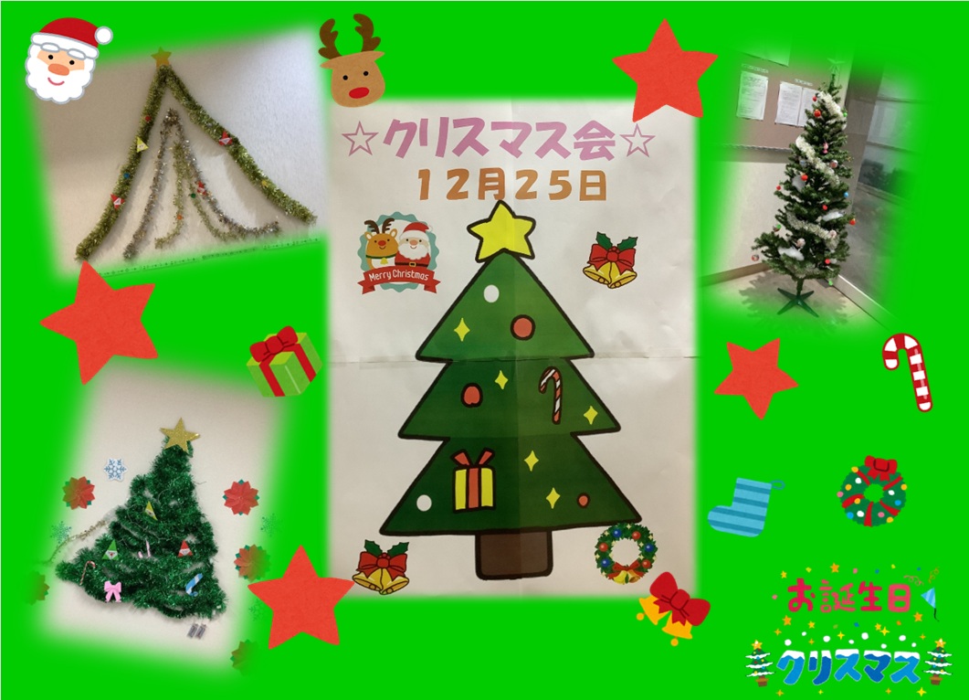 クリスマス会(12月25日) | たより | 山王清里苑 | 社会福祉法人 清里